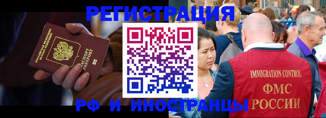 прописка 2025 в Дмитрове