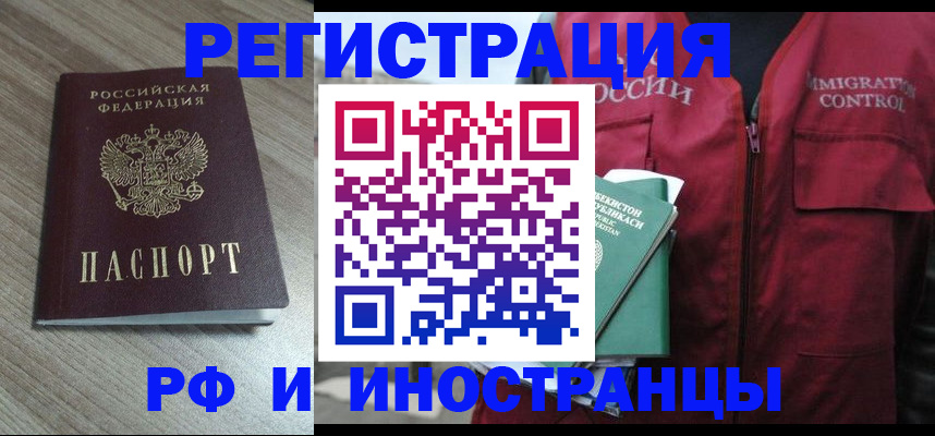 временная регистрация купить в Дмитрове